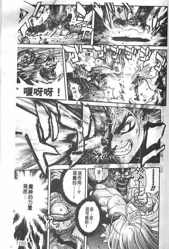 暗黑破坏神第21卷