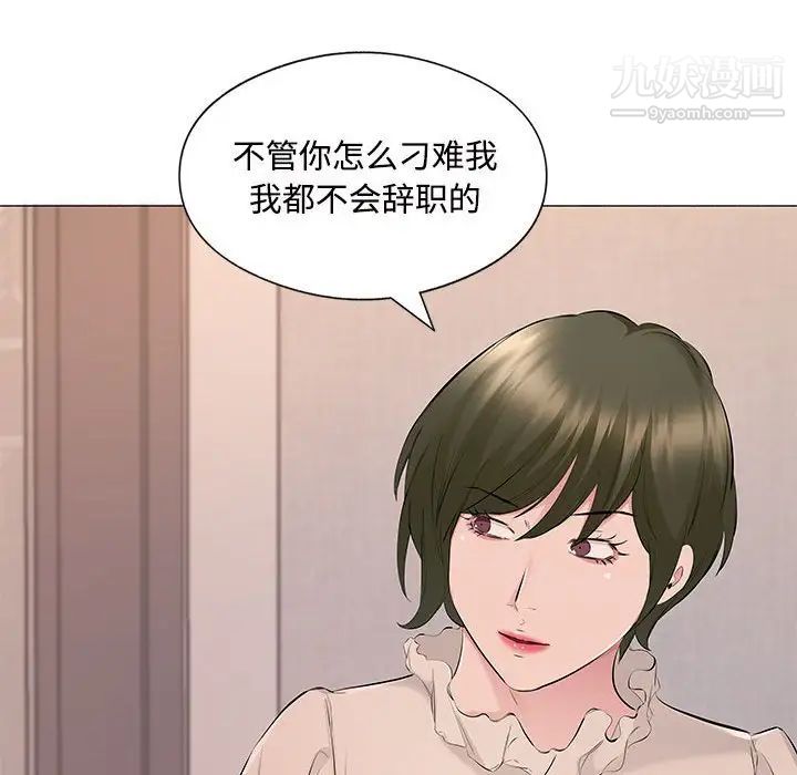 屋檐下的恋人第17话