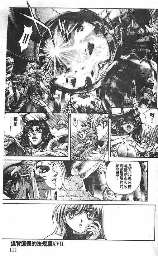 暗黑破坏神第21卷