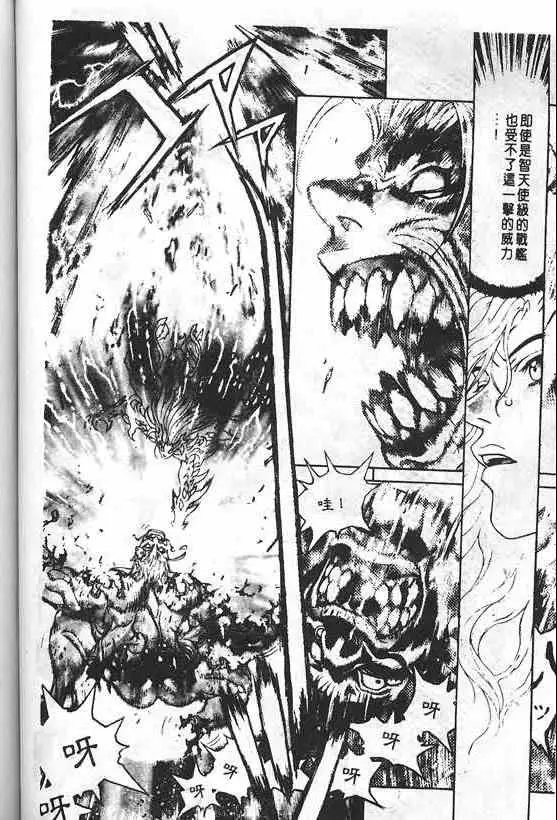 暗黑破坏神第21卷