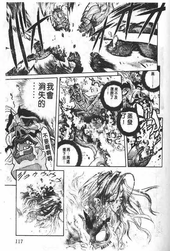 暗黑破坏神第21卷