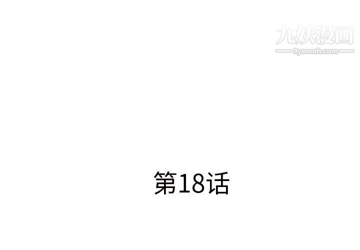 屋檐下的恋人第18话