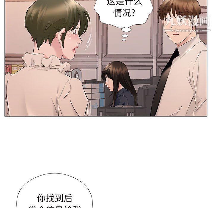 屋檐下的恋人第18话