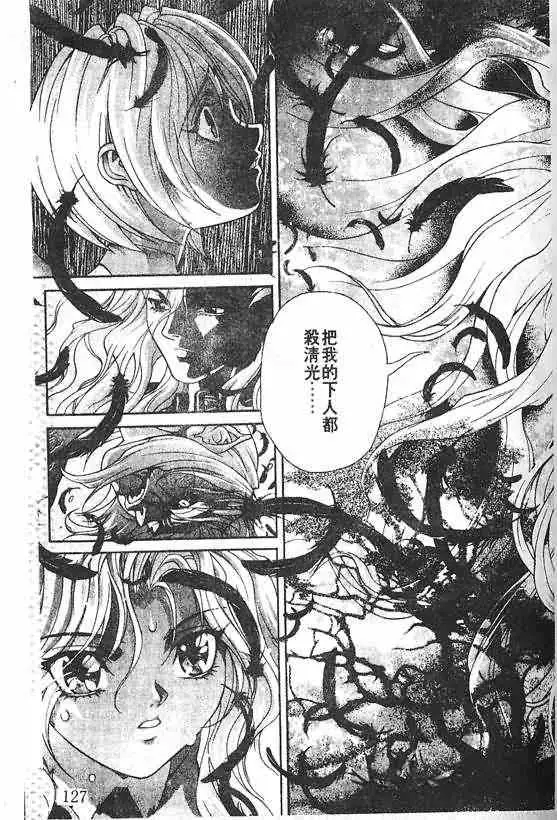 暗黑破坏神第21卷