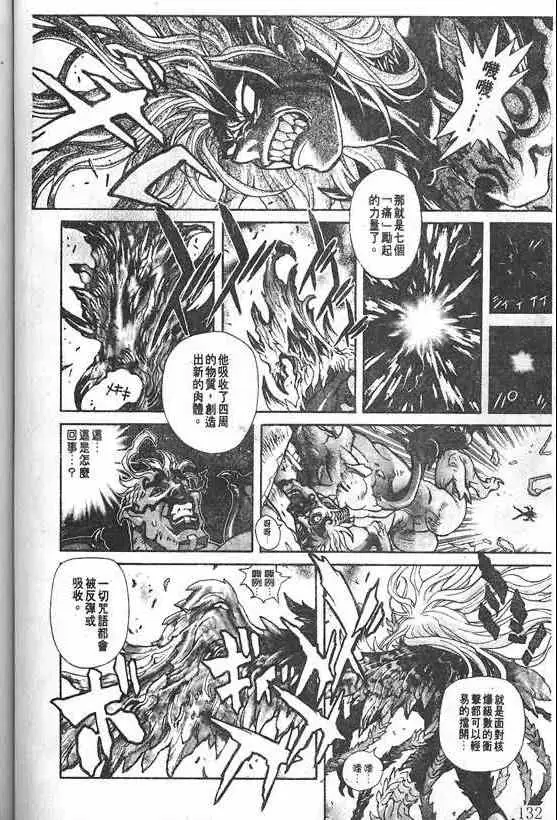 暗黑破坏神第21卷