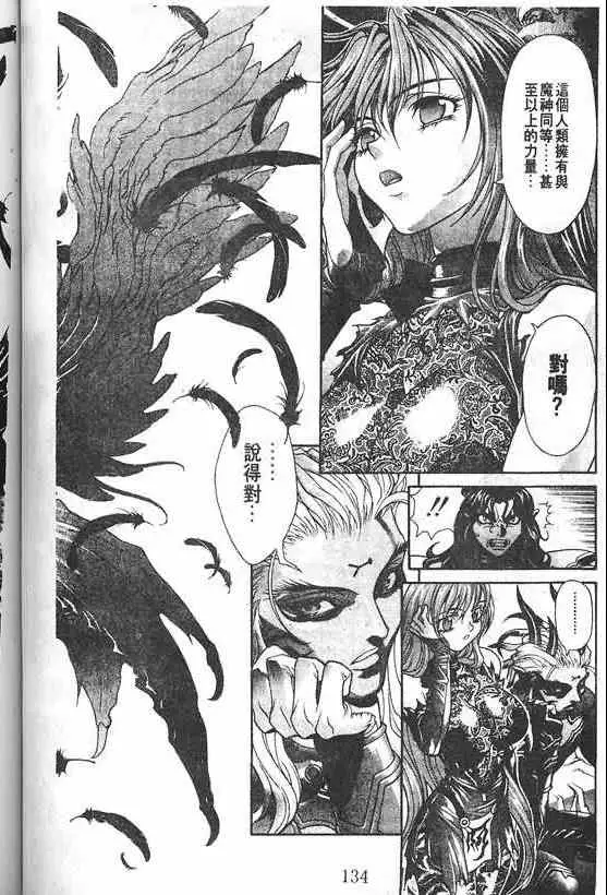 暗黑破坏神第21卷