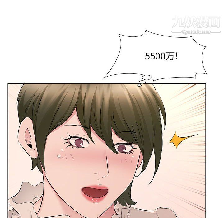 屋檐下的恋人第18话