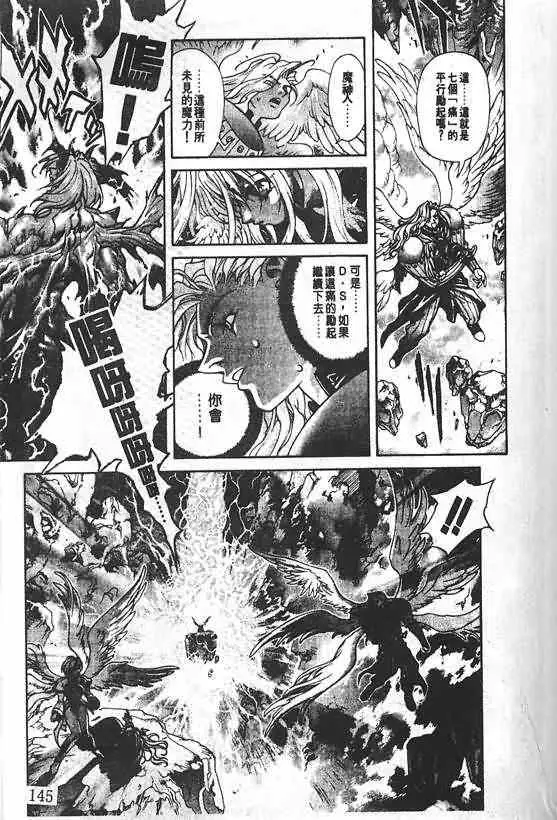 暗黑破坏神第21卷