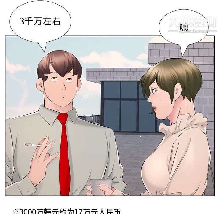 屋檐下的恋人第18话