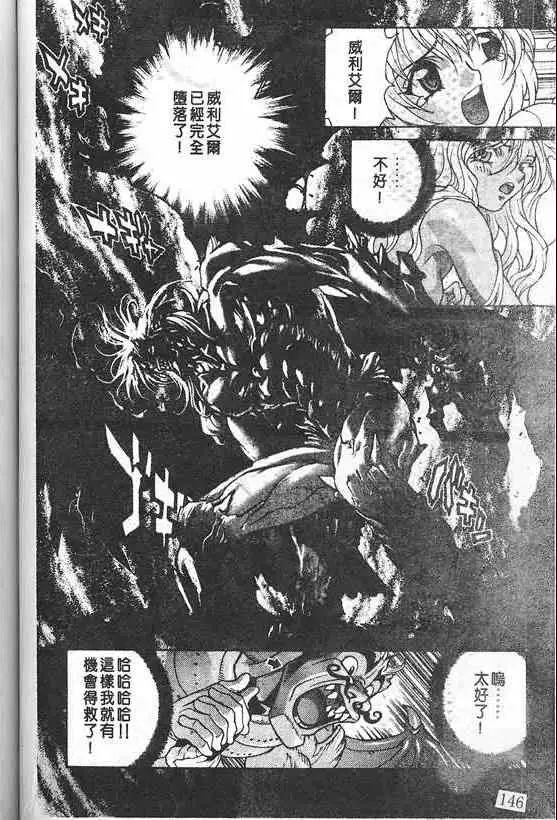 暗黑破坏神第21卷