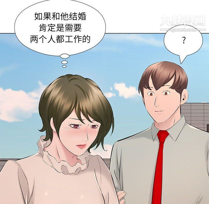 屋檐下的恋人第18话