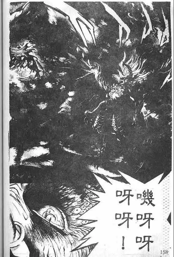 暗黑破坏神第21卷