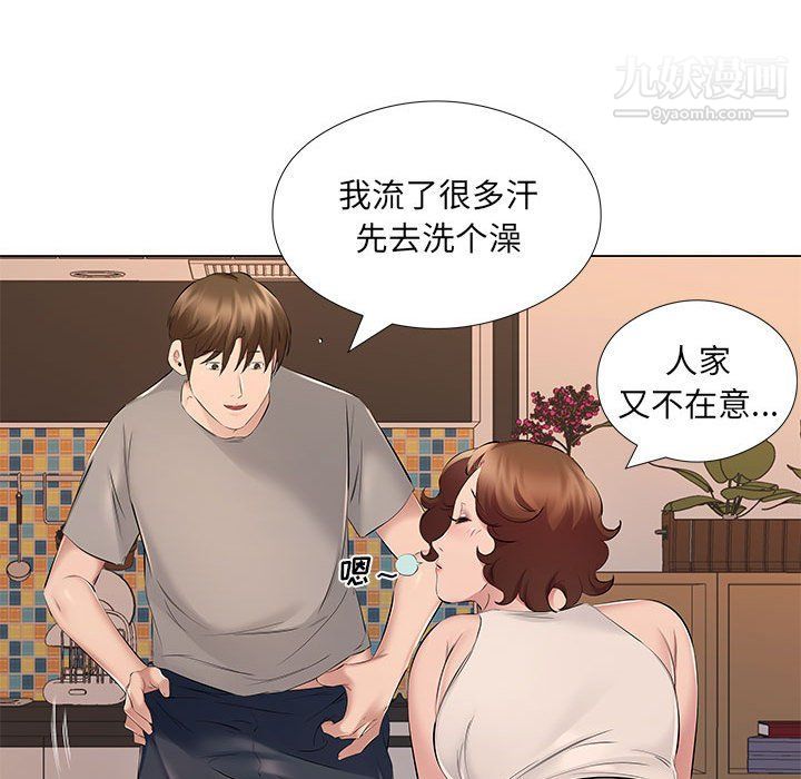 屋檐下的恋人第18话