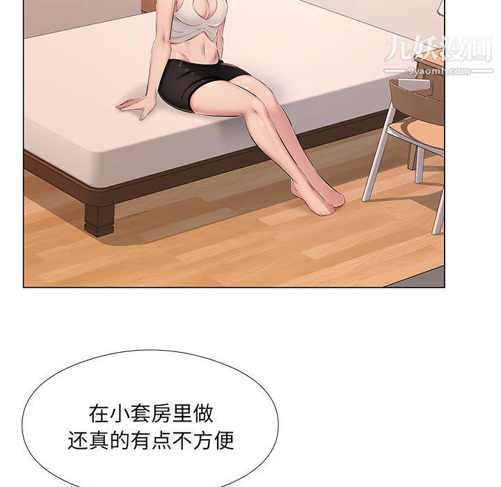 屋檐下的恋人第18话