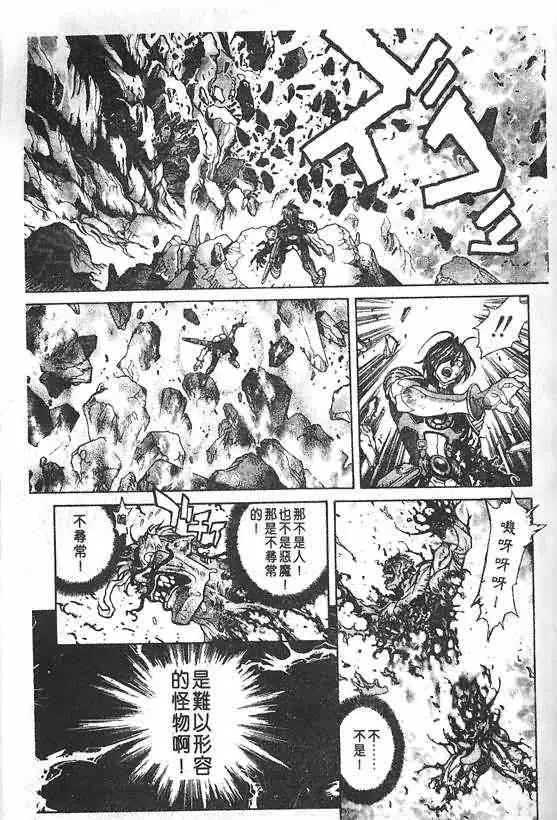 暗黑破坏神第21卷