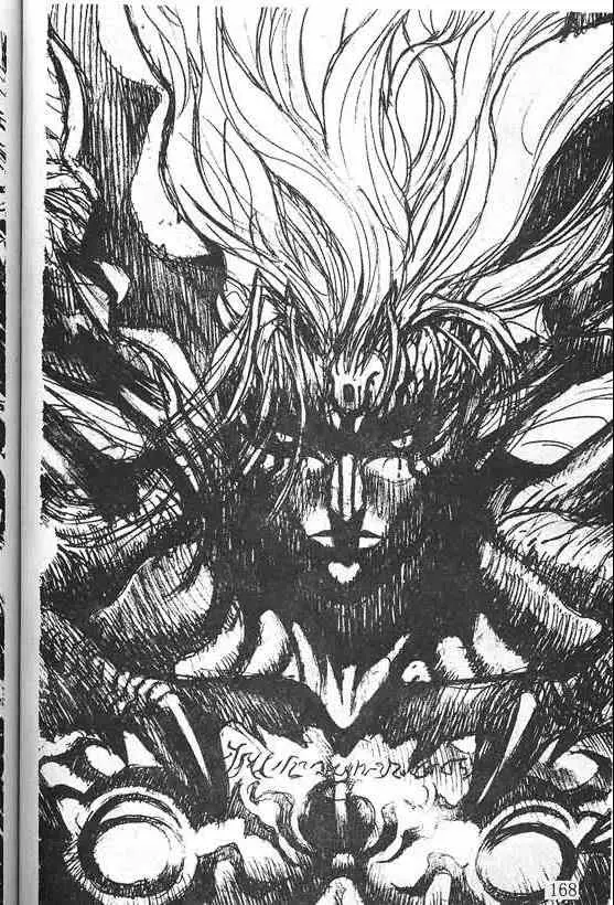 暗黑破坏神第21卷