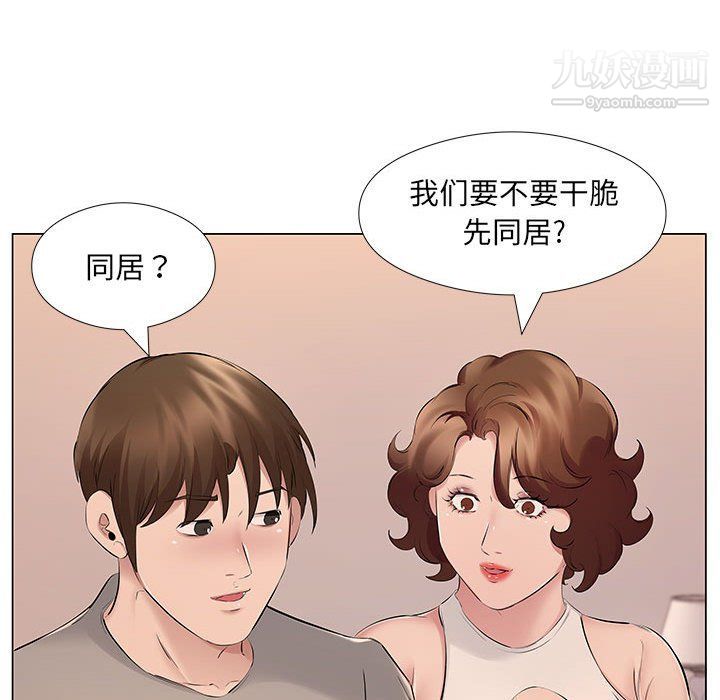 屋檐下的恋人第18话