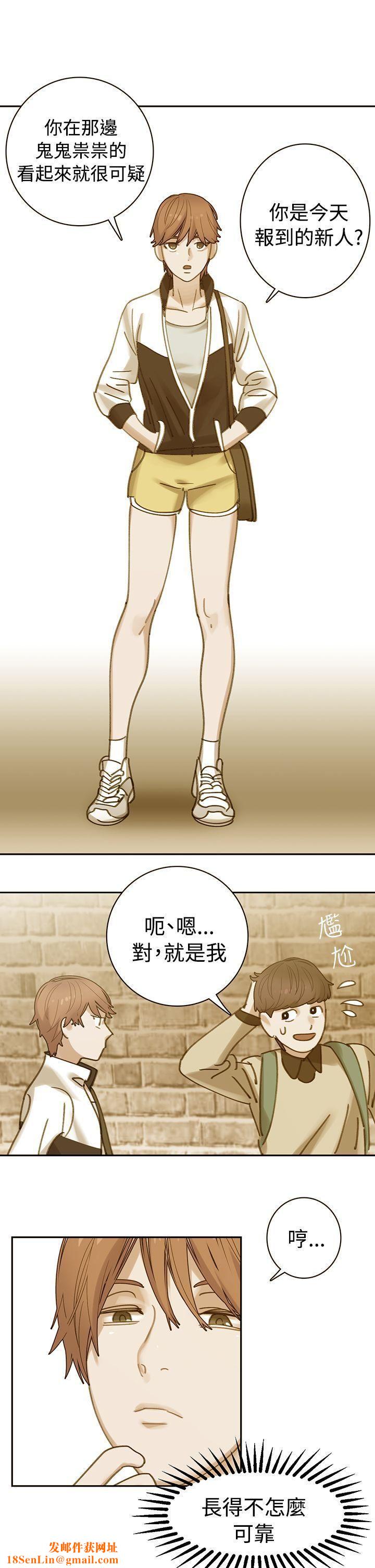 辣魅当家第26话