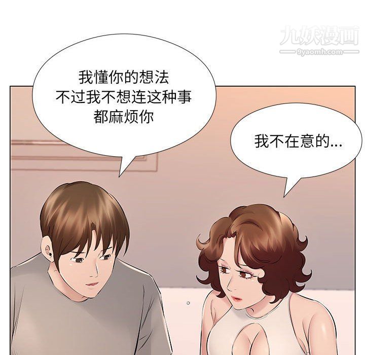 屋檐下的恋人第18话