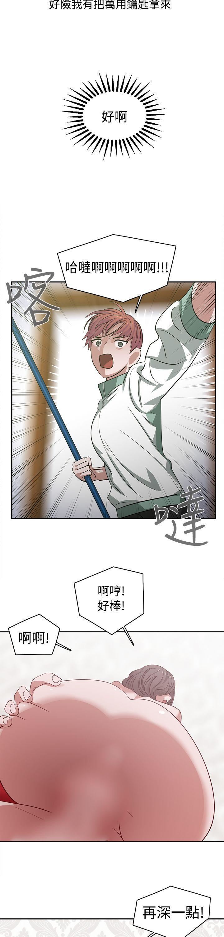 辣魅当家第26话