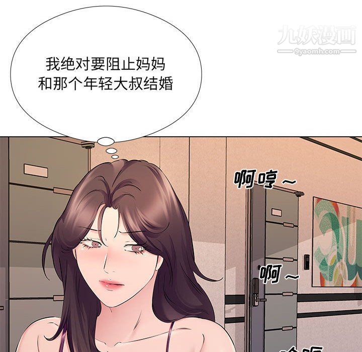 屋檐下的恋人第18话