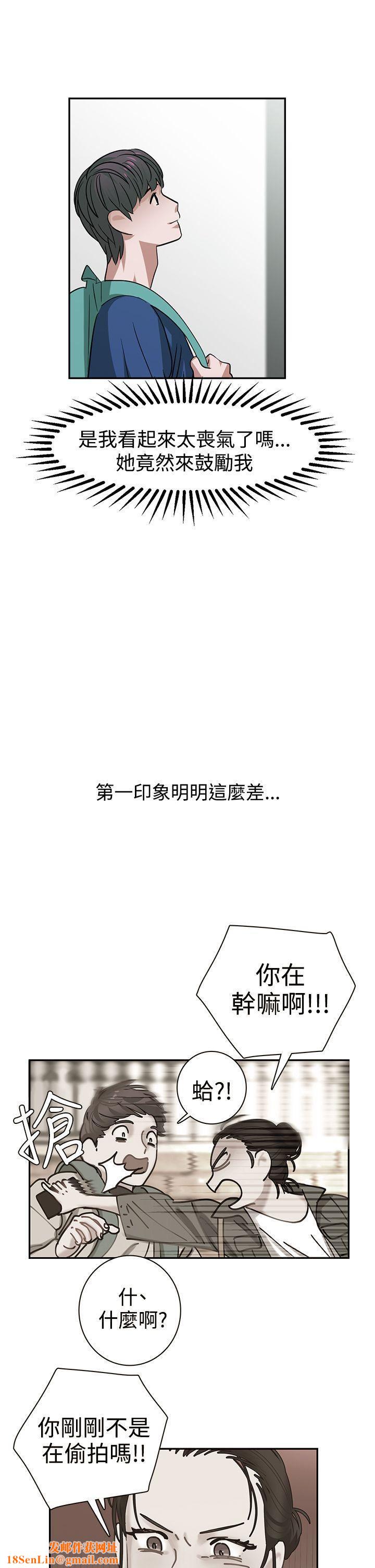 辣魅当家第27话