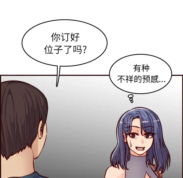 妈妈是女大学生第50话