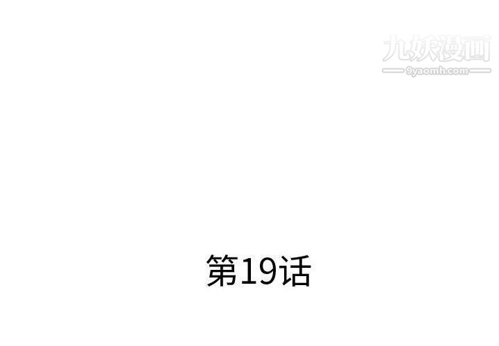 屋檐下的恋人第19话