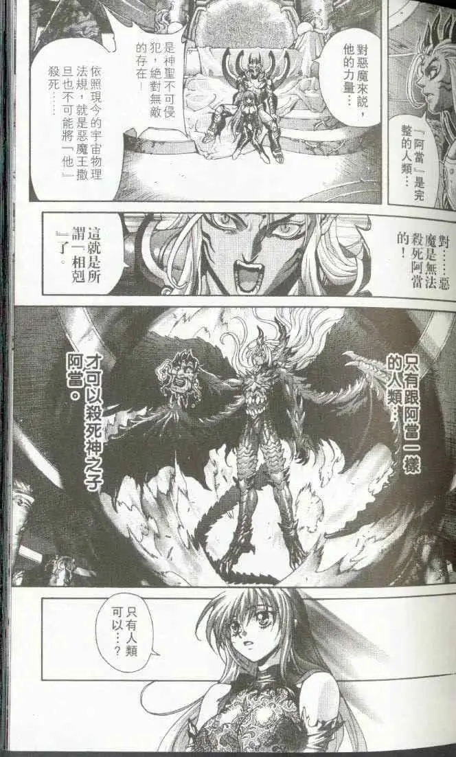 暗黑破坏神第22卷