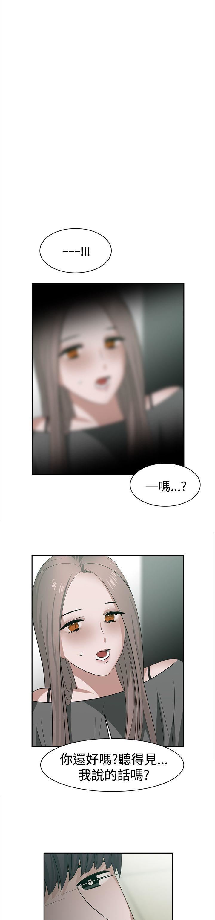 辣魅当家第28话