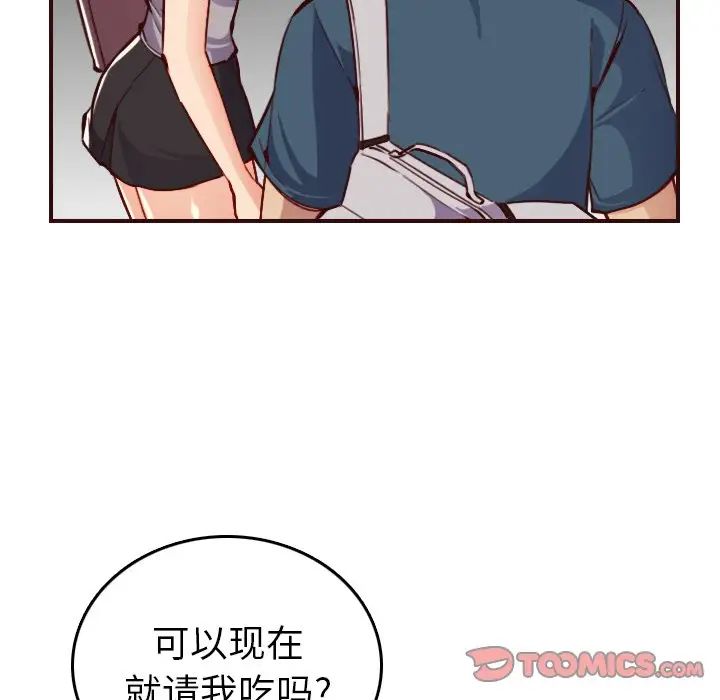 妈妈是女大学生第50话