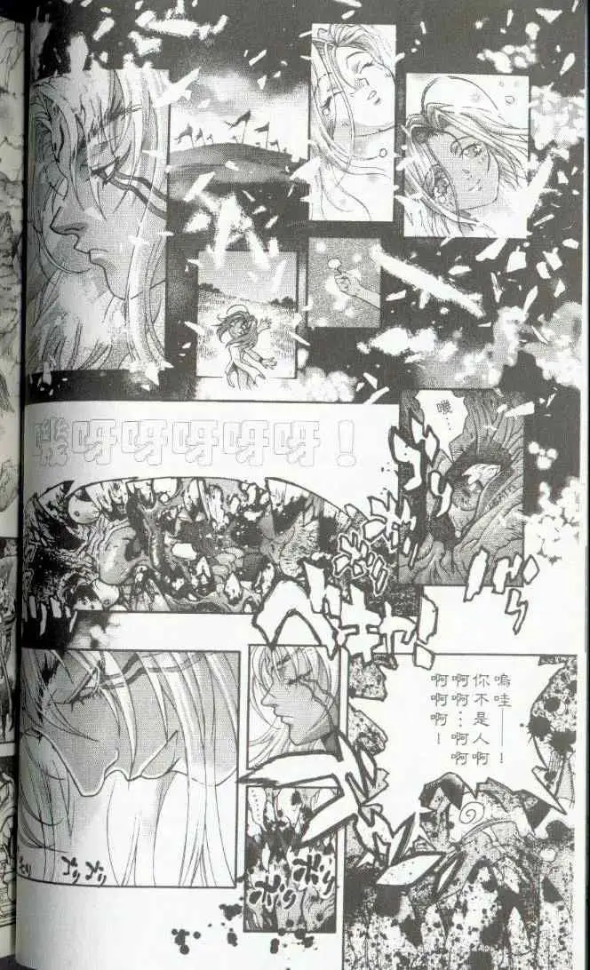 暗黑破坏神第22卷