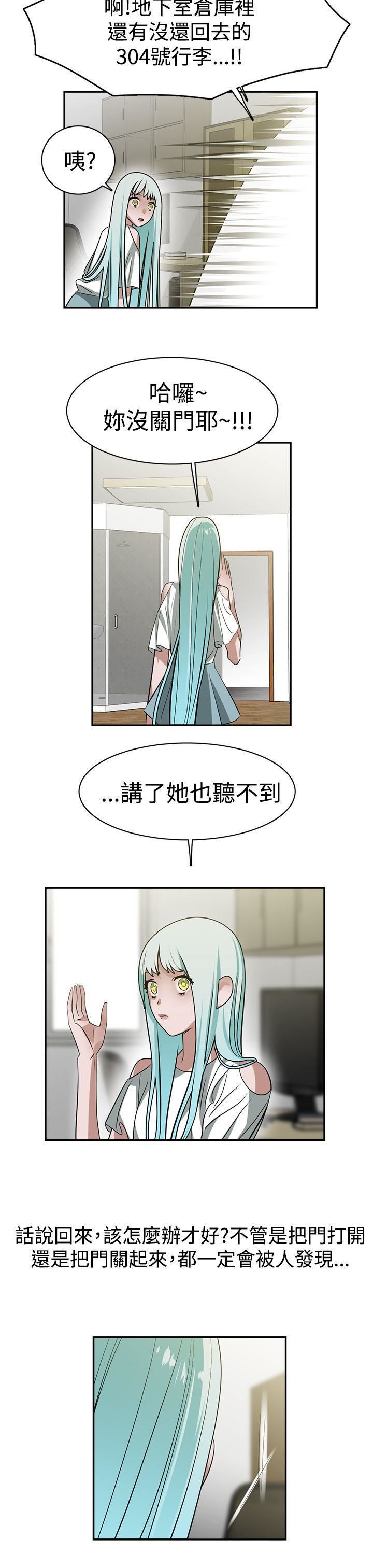 辣魅当家第28话