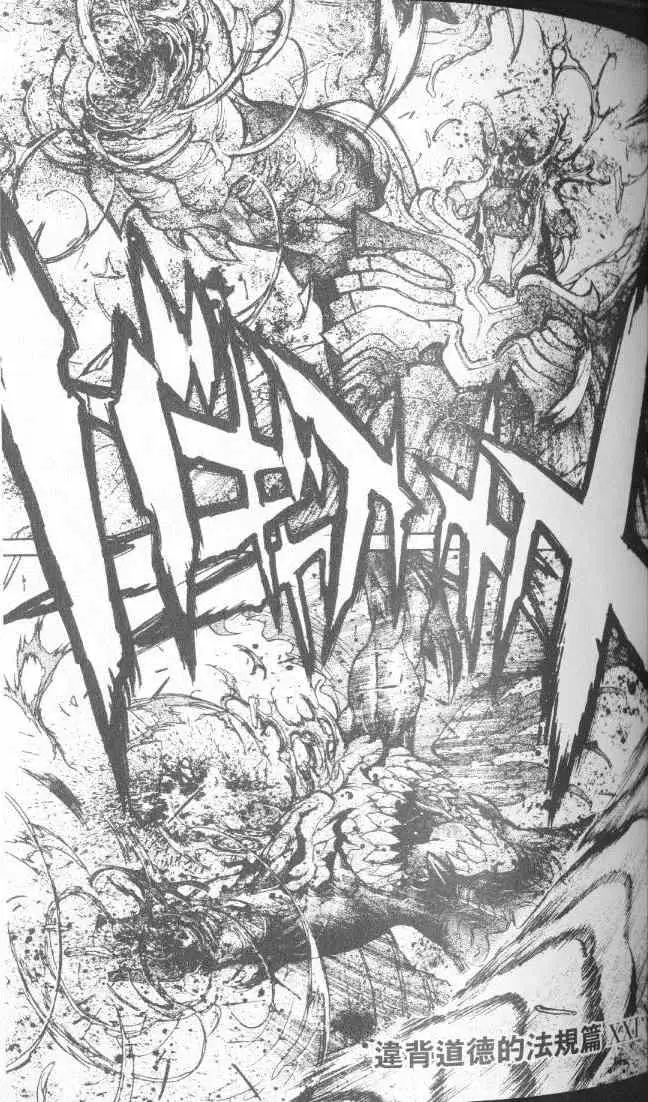 暗黑破坏神第22卷