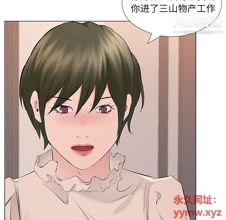 屋檐下的恋人第19话