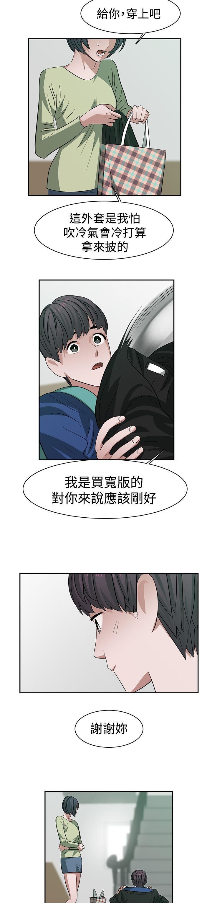 辣魅当家第30话