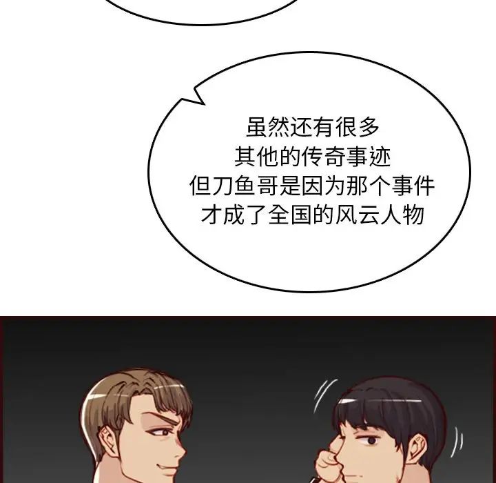 妈妈是女大学生第51话