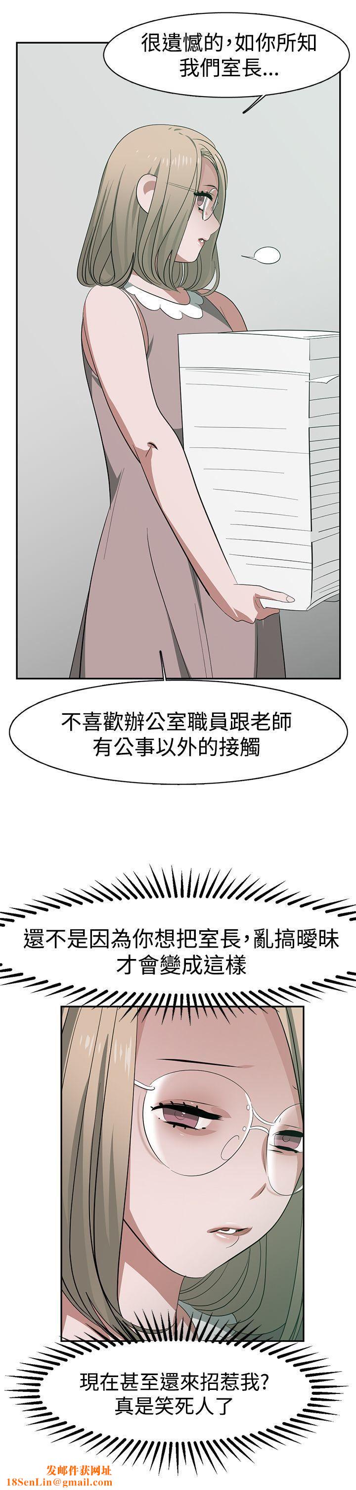 辣魅当家第31话