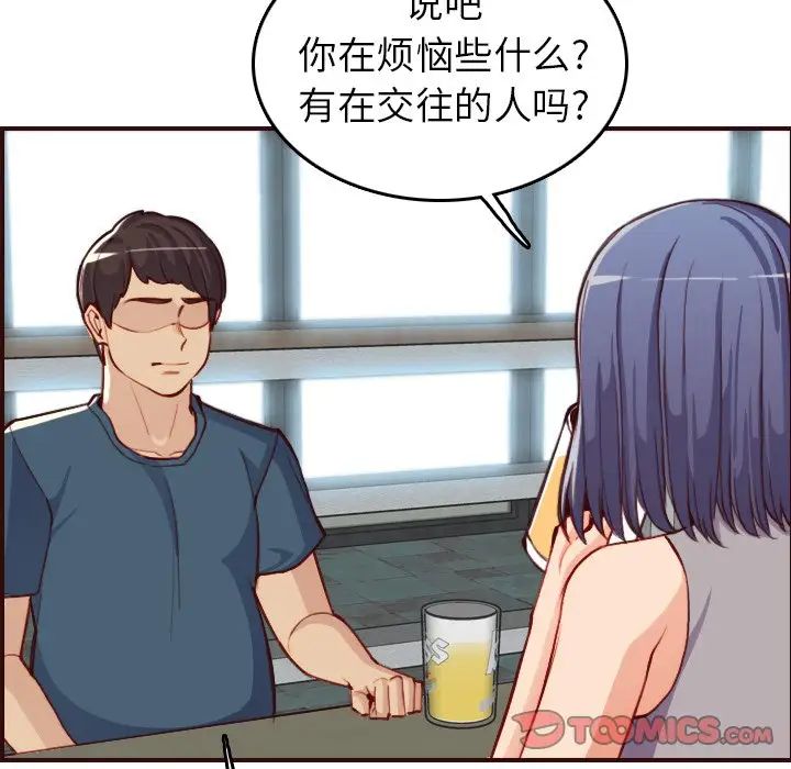 妈妈是女大学生第51话