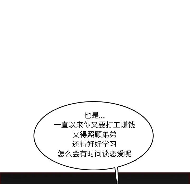 妈妈是女大学生第51话