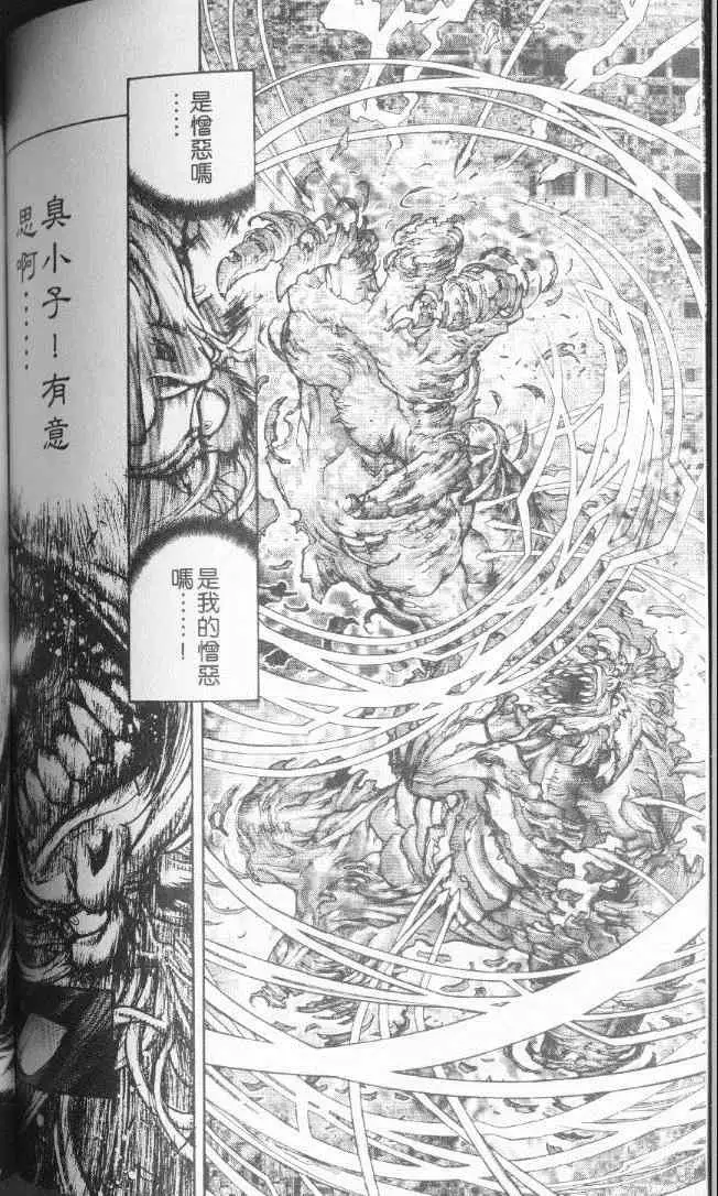 暗黑破坏神第22卷