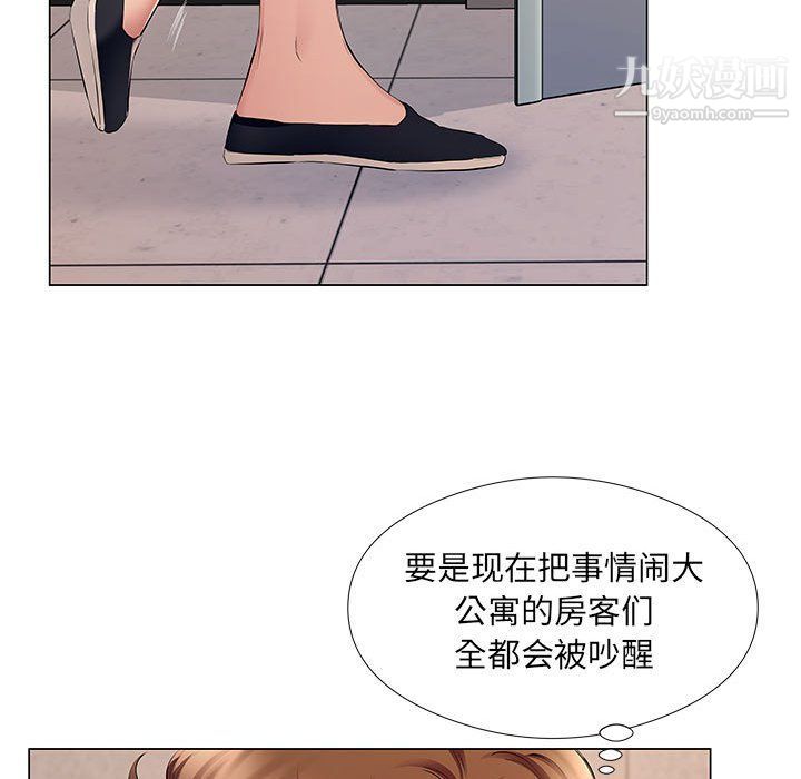 屋檐下的恋人第20话