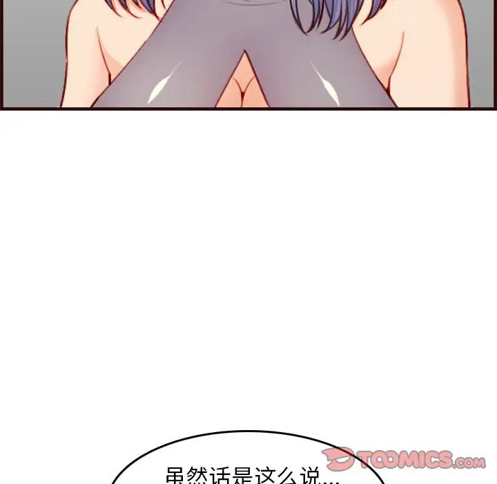 妈妈是女大学生第51话