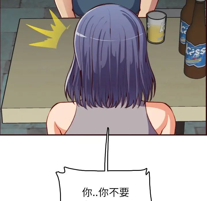 妈妈是女大学生第51话