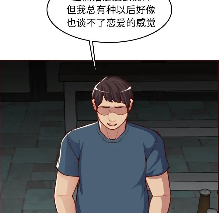 妈妈是女大学生第51话