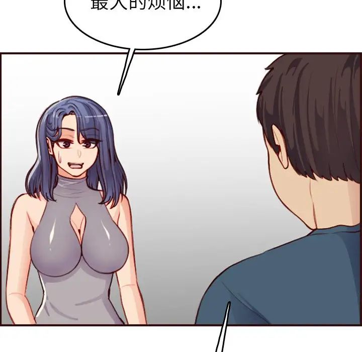 妈妈是女大学生第51话