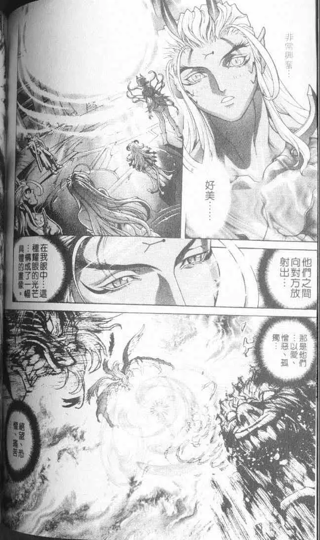 暗黑破坏神第22卷