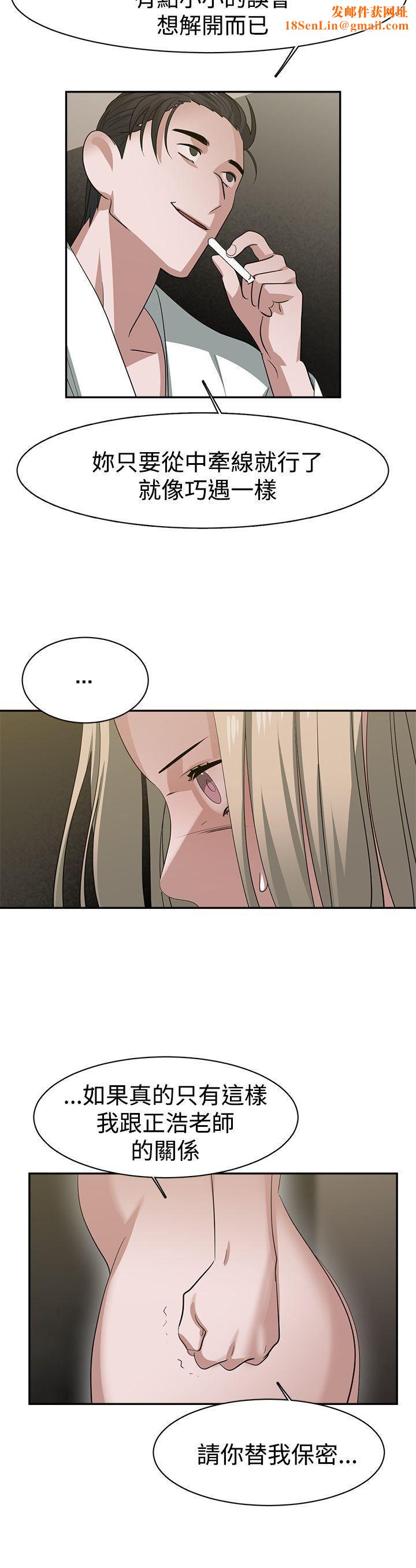 辣魅当家第33话