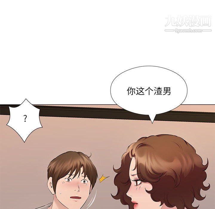 屋檐下的恋人第20话