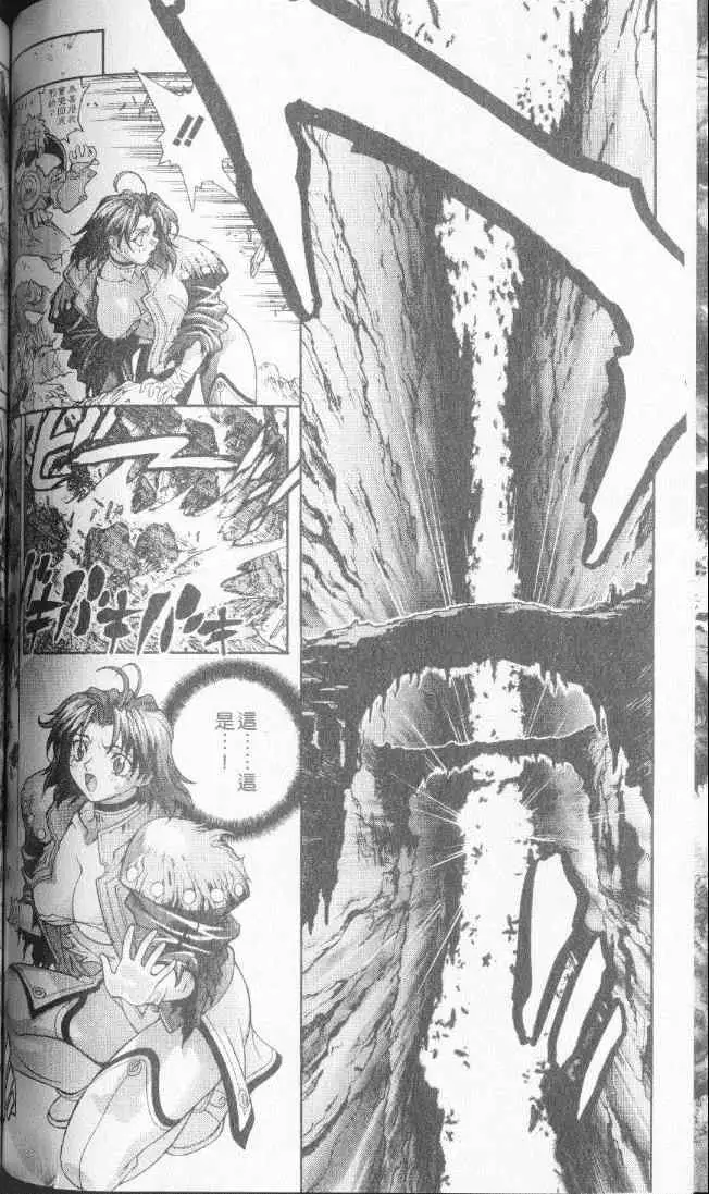 暗黑破坏神第22卷